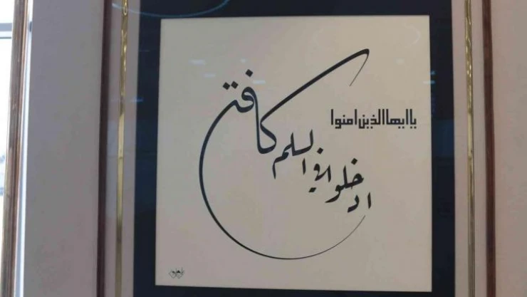 'İman Ayetleri Hat Sergisi' Balıkesir Kent Konseyi'nde